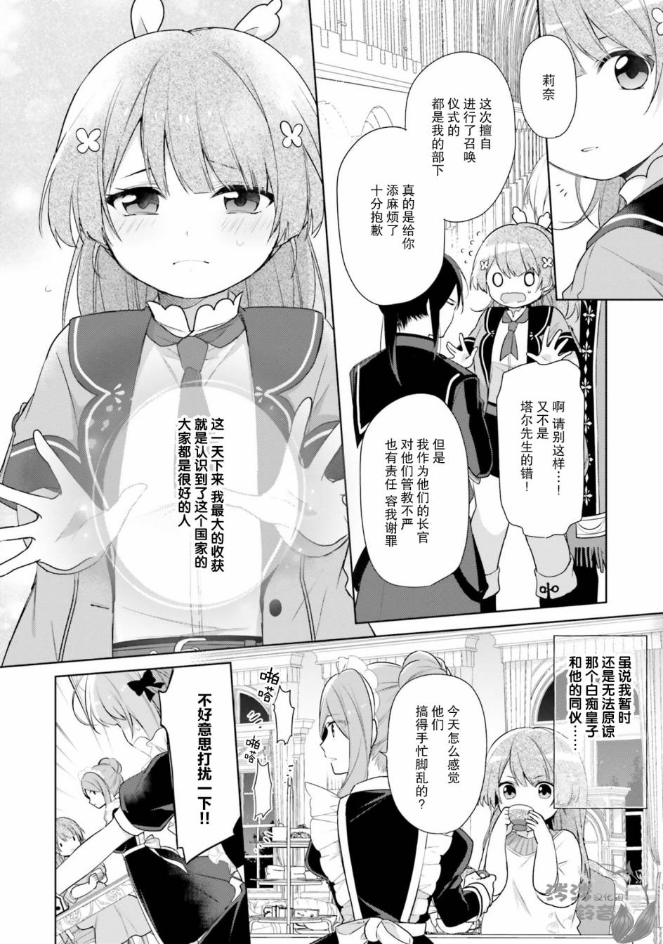 《反正不是圣女在王宫里悠哉地做饭好了》漫画最新章节第2话免费下拉式在线观看章节第【2】张图片