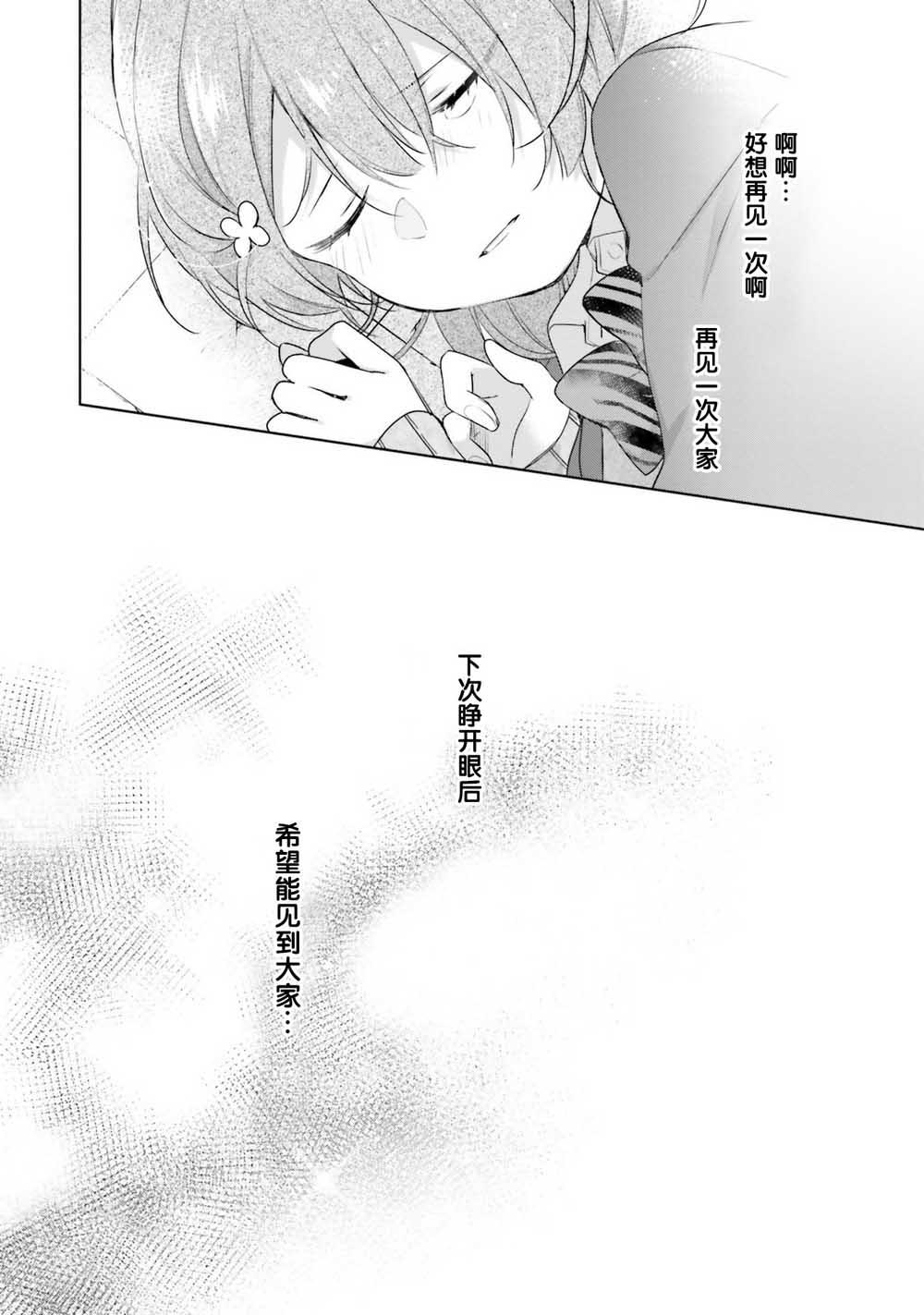 《反正不是圣女在王宫里悠哉地做饭好了》漫画最新章节第1话免费下拉式在线观看章节第【16】张图片