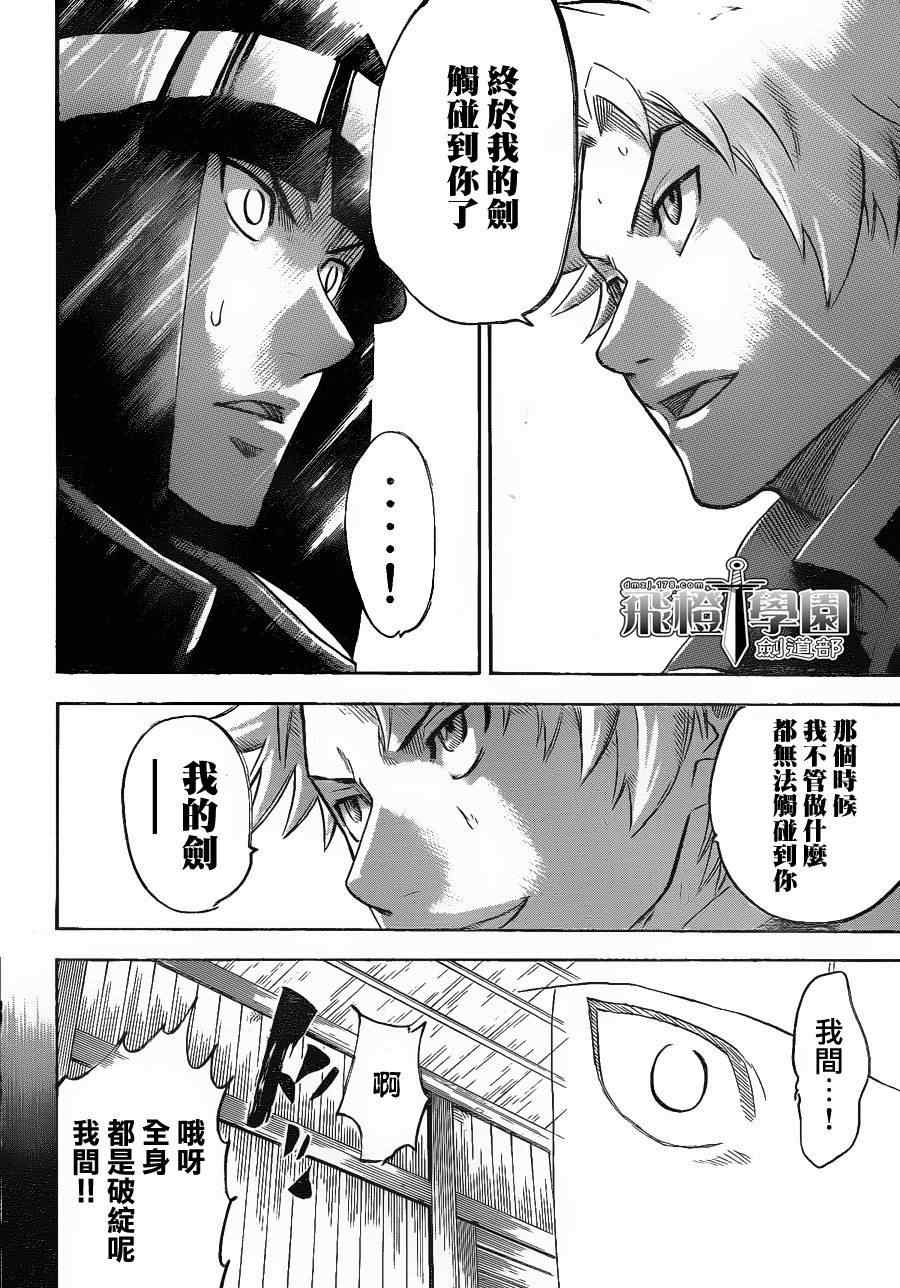 《我间乱》漫画最新章节第119话免费下拉式在线观看章节第【8】张图片