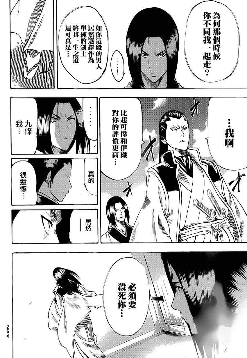 《我间乱》漫画最新章节第91话免费下拉式在线观看章节第【9】张图片