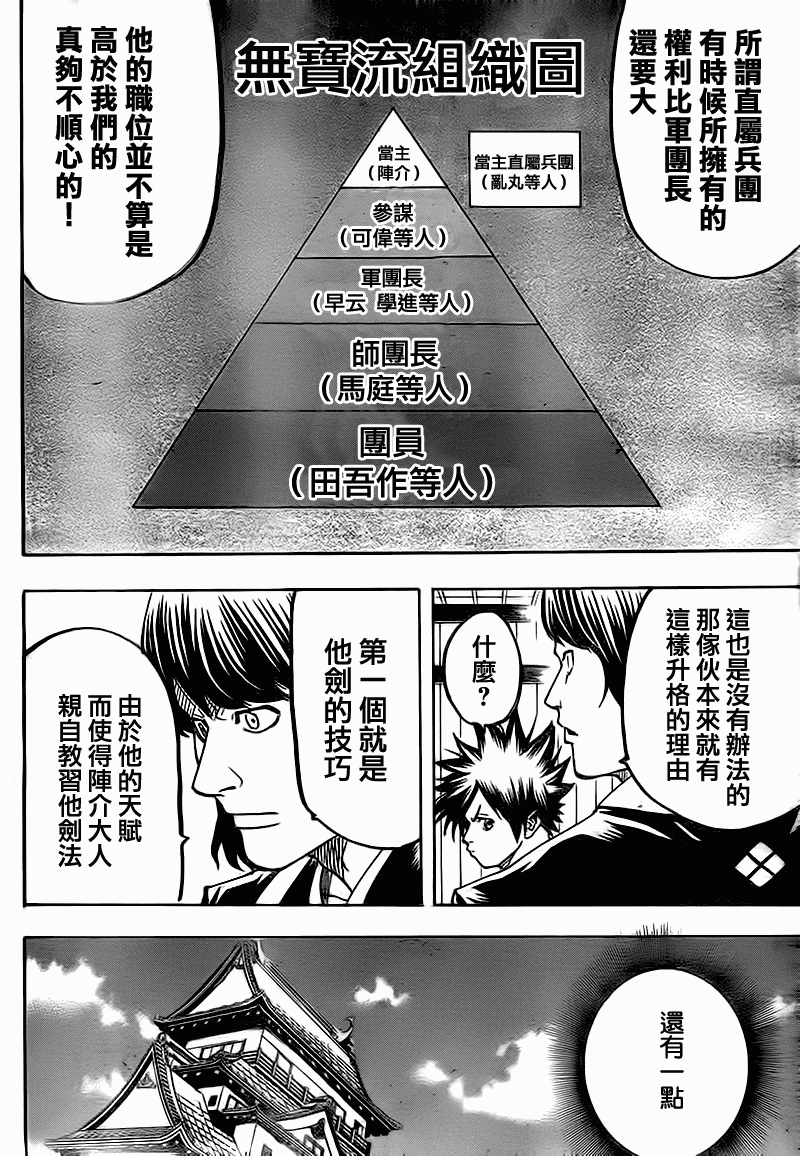 《我间乱》漫画最新章节第68话免费下拉式在线观看章节第【6】张图片