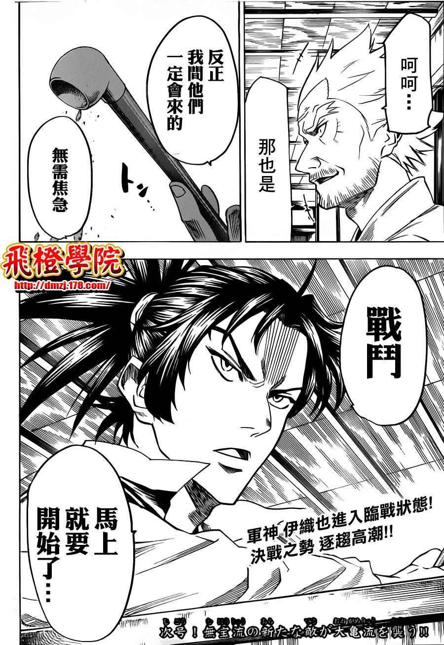 《我间乱》漫画最新章节第103话免费下拉式在线观看章节第【17】张图片