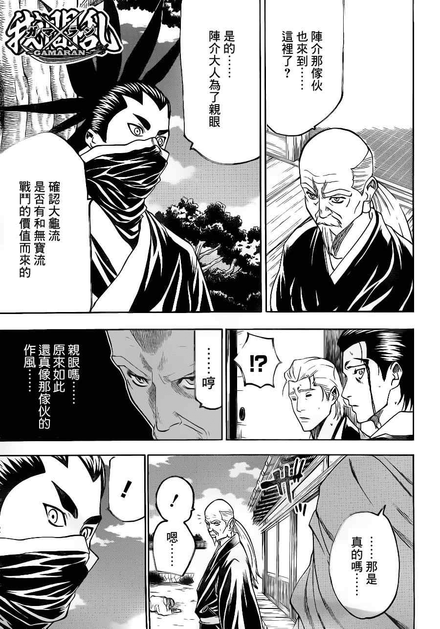 《我间乱》漫画最新章节第89话免费下拉式在线观看章节第【1】张图片