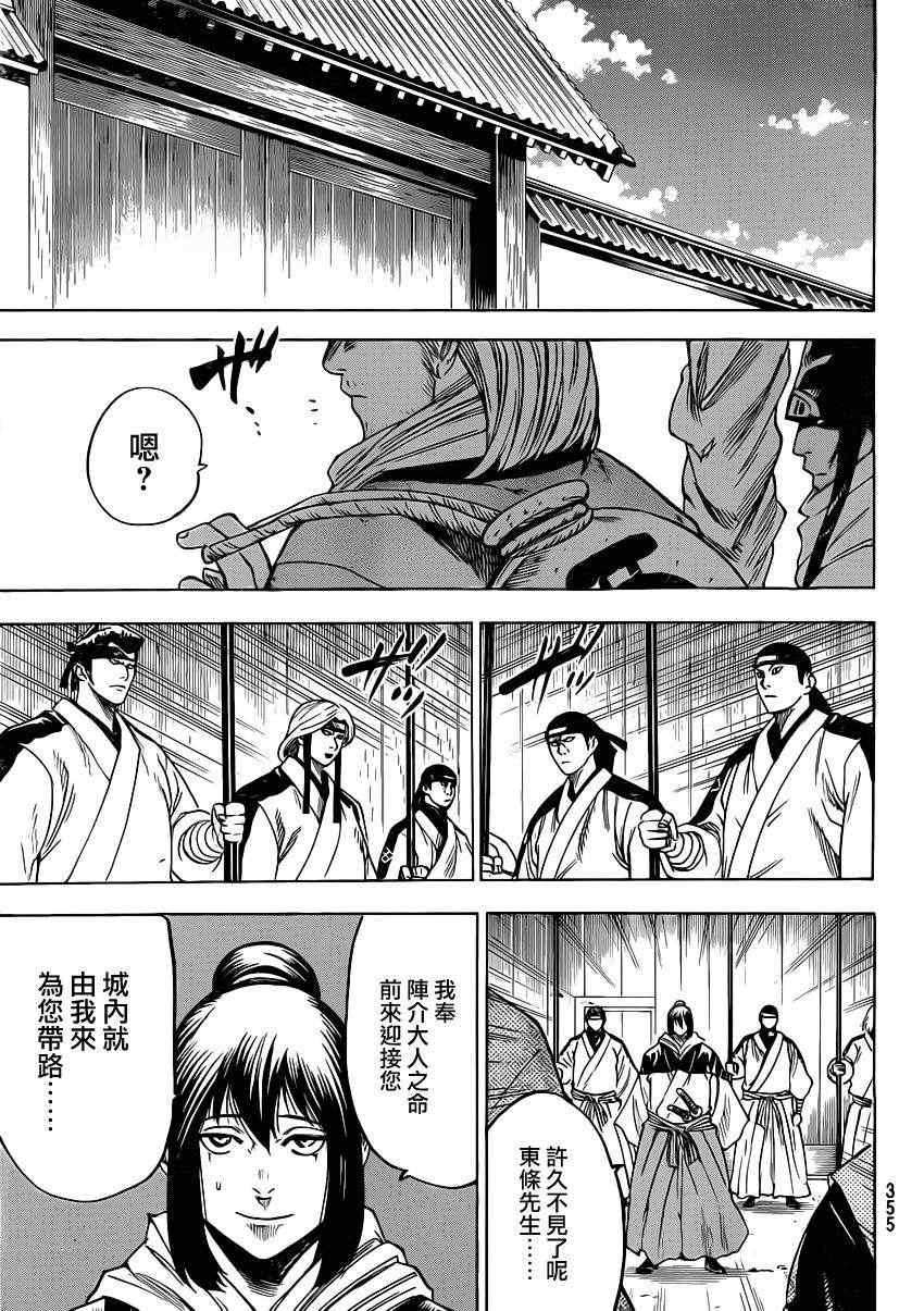 《我间乱》漫画最新章节第153话免费下拉式在线观看章节第【18】张图片