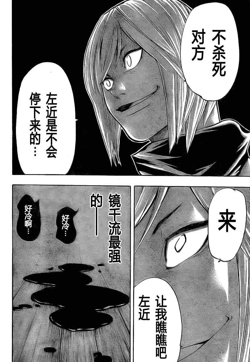 《我间乱》漫画最新章节第19话免费下拉式在线观看章节第【6】张图片