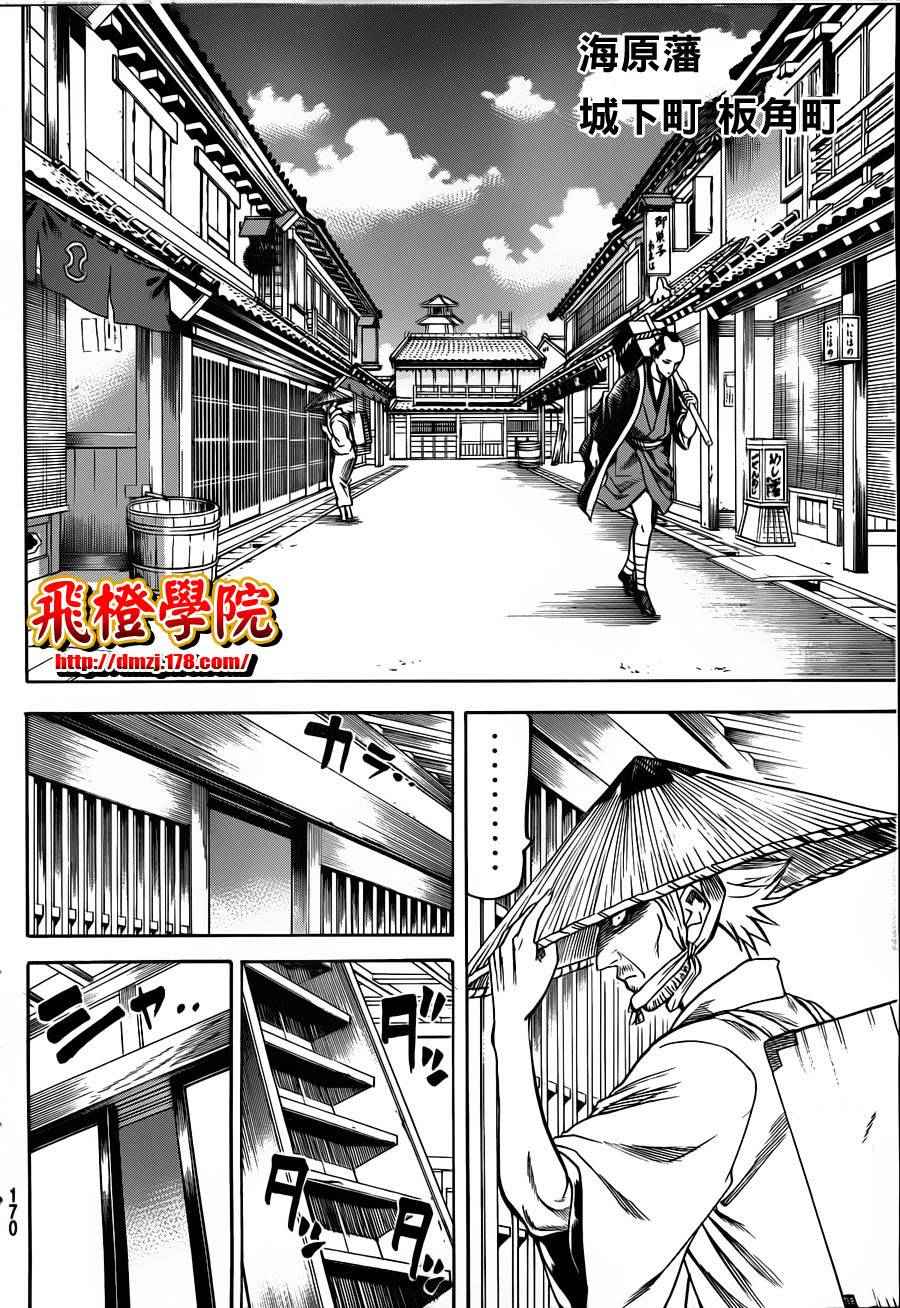 《我间乱》漫画最新章节第103话免费下拉式在线观看章节第【14】张图片