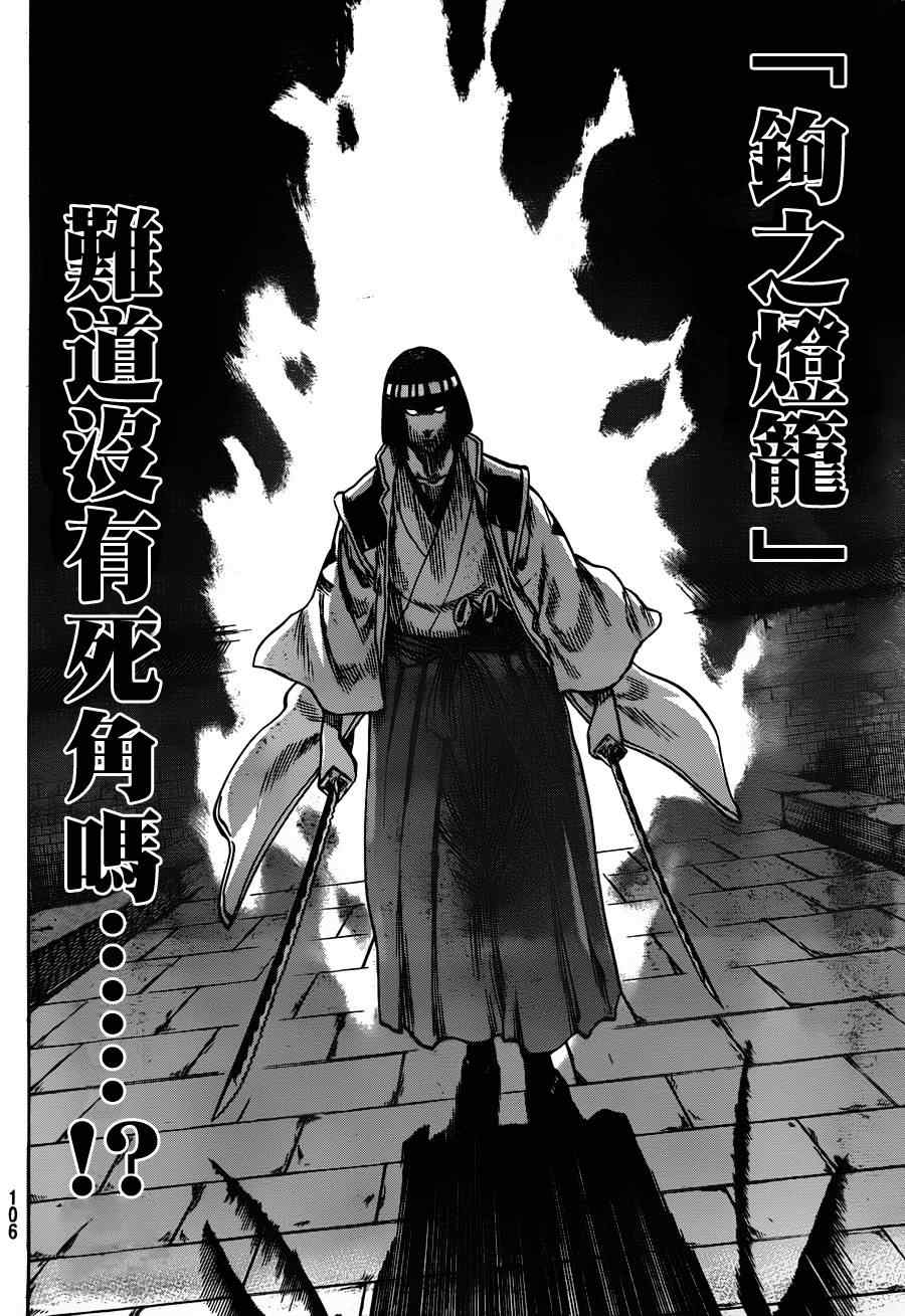 《我间乱》漫画最新章节第117话免费下拉式在线观看章节第【14】张图片