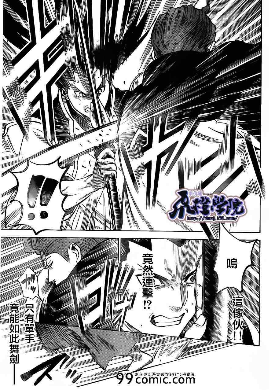 《我间乱》漫画最新章节第185话免费下拉式在线观看章节第【19】张图片