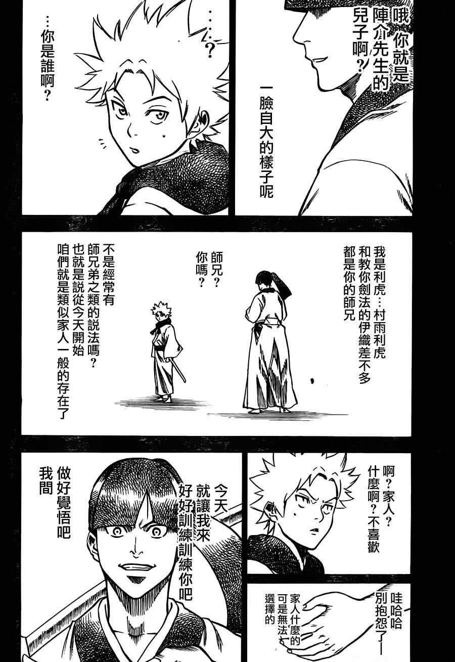 《我间乱》漫画最新章节第117话免费下拉式在线观看章节第【6】张图片