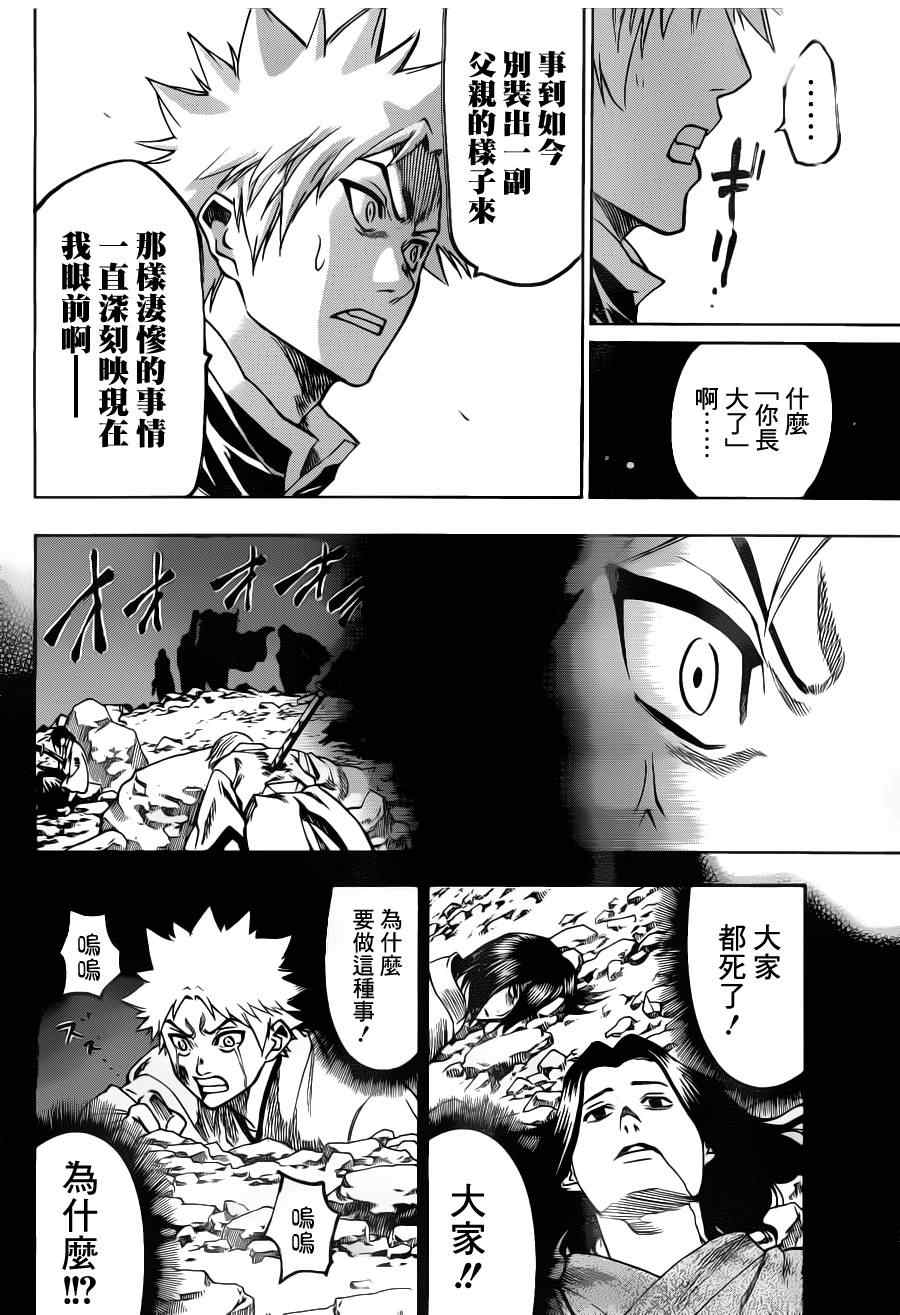 《我间乱》漫画最新章节第89话免费下拉式在线观看章节第【8】张图片