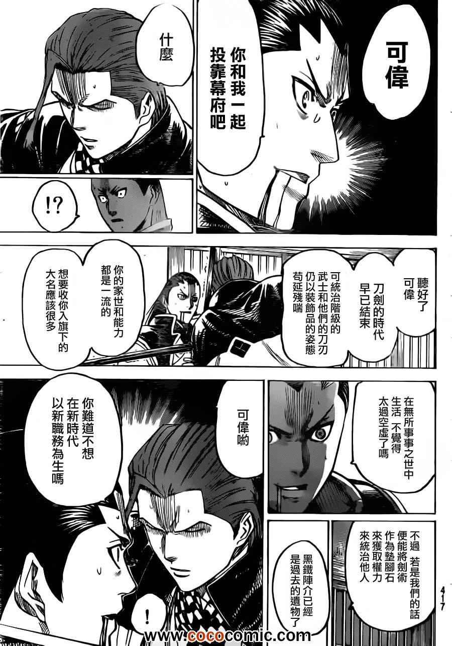 《我间乱》漫画最新章节第186话免费下拉式在线观看章节第【3】张图片