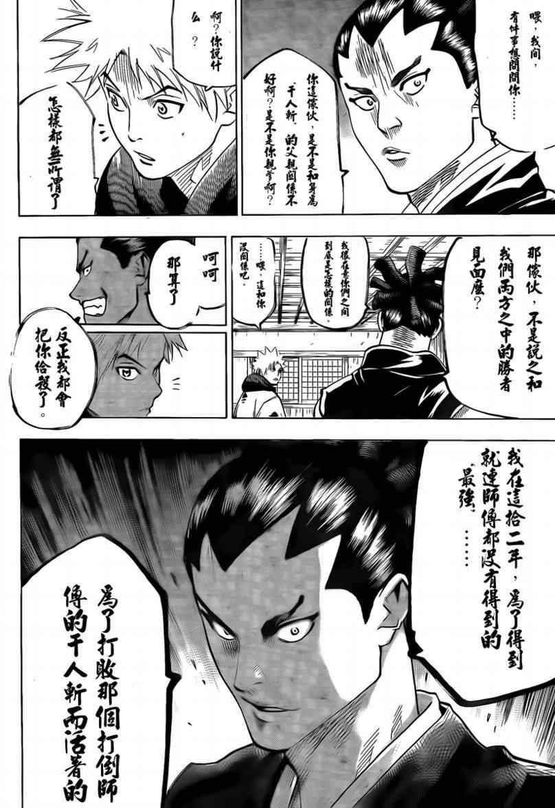 《我间乱》漫画最新章节第45话免费下拉式在线观看章节第【5】张图片