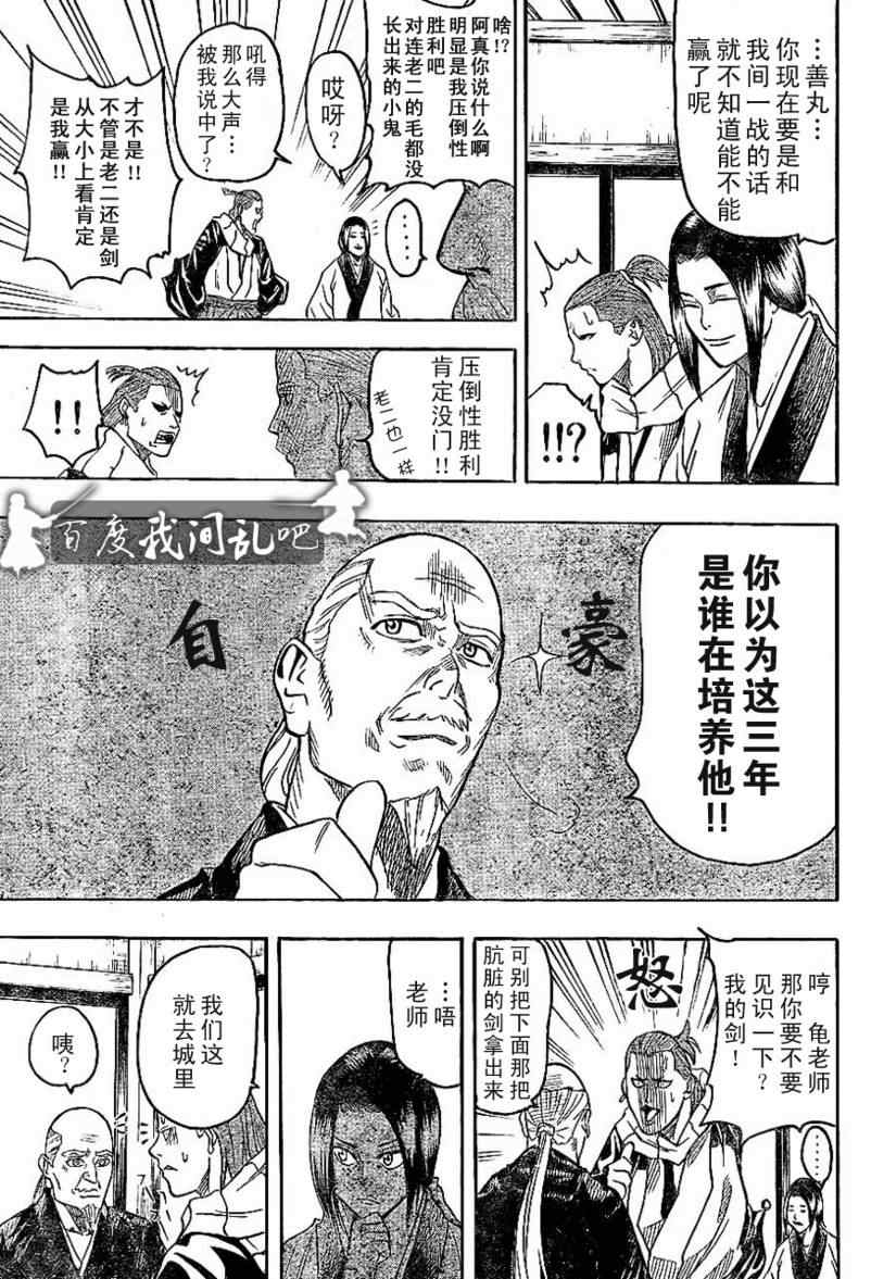 《我间乱》漫画最新章节第17话免费下拉式在线观看章节第【5】张图片