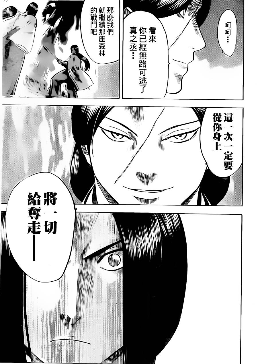 《我间乱》漫画最新章节第163话免费下拉式在线观看章节第【5】张图片