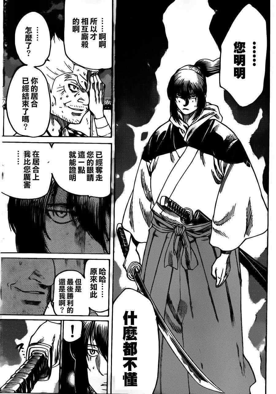 《我间乱》漫画最新章节第170话免费下拉式在线观看章节第【9】张图片