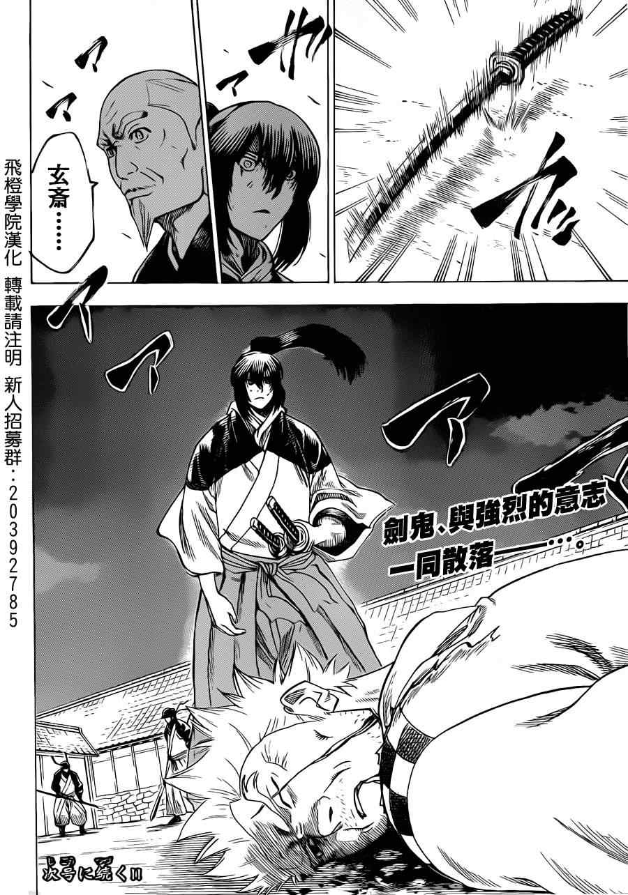 《我间乱》漫画最新章节第171话免费下拉式在线观看章节第【19】张图片