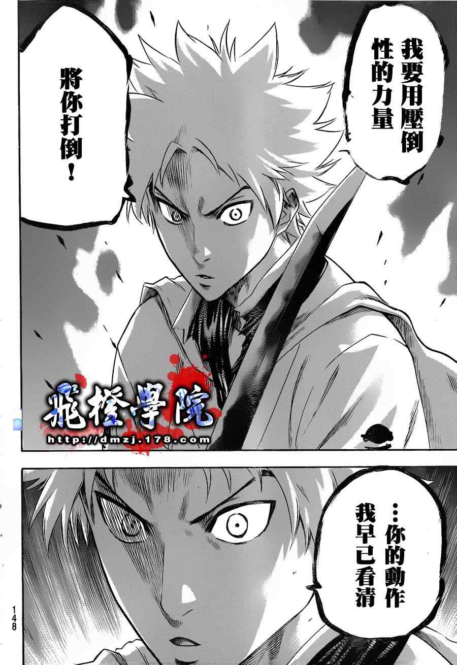 《我间乱》漫画最新章节第99话免费下拉式在线观看章节第【2】张图片