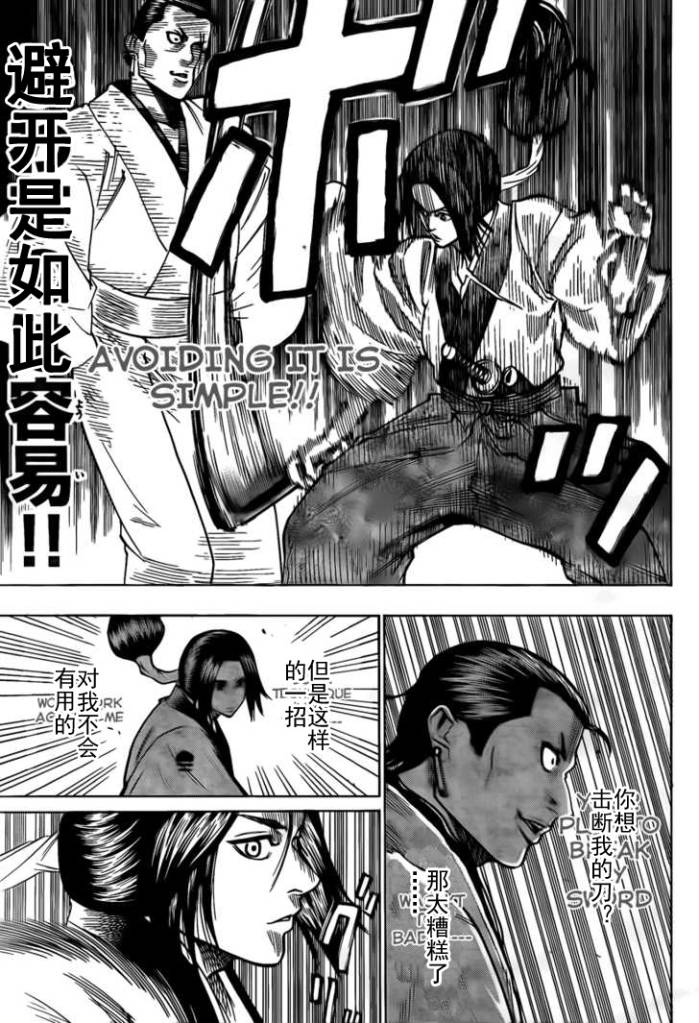 《我间乱》漫画最新章节第42话免费下拉式在线观看章节第【15】张图片