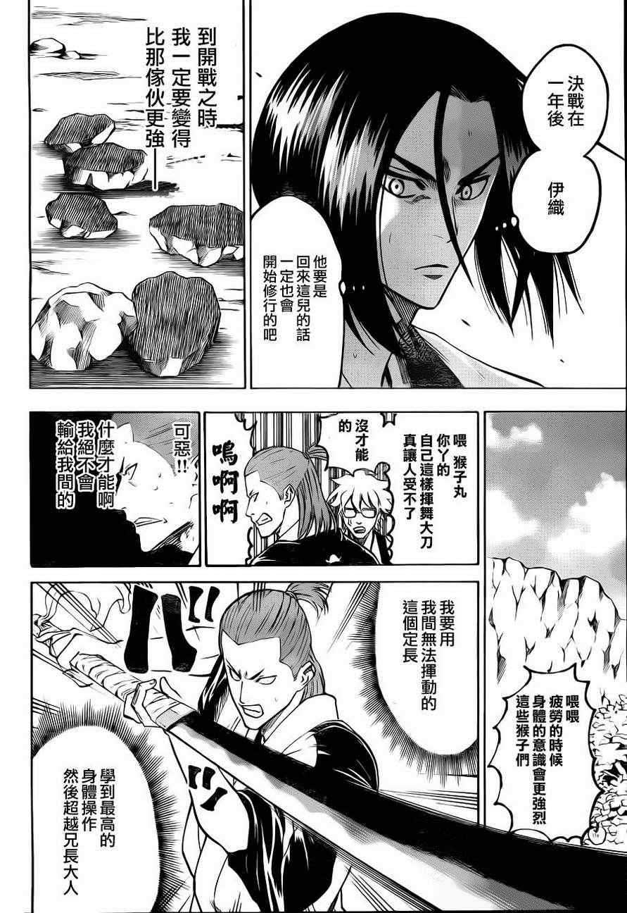 《我间乱》漫画最新章节第84话免费下拉式在线观看章节第【16】张图片