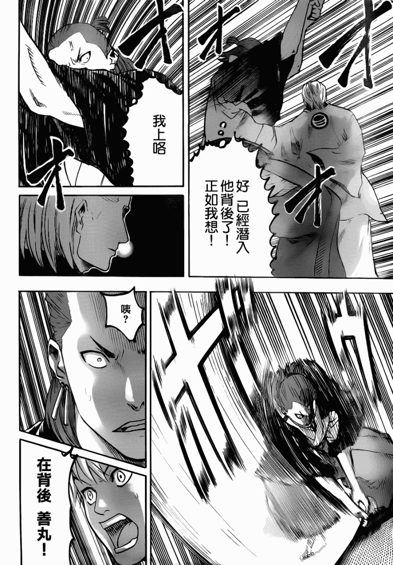 《我间乱》漫画最新章节第70话免费下拉式在线观看章节第【10】张图片