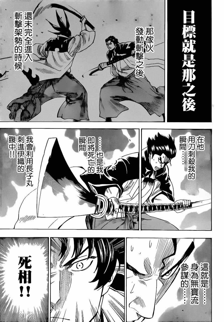 《我间乱》漫画最新章节第178话免费下拉式在线观看章节第【5】张图片