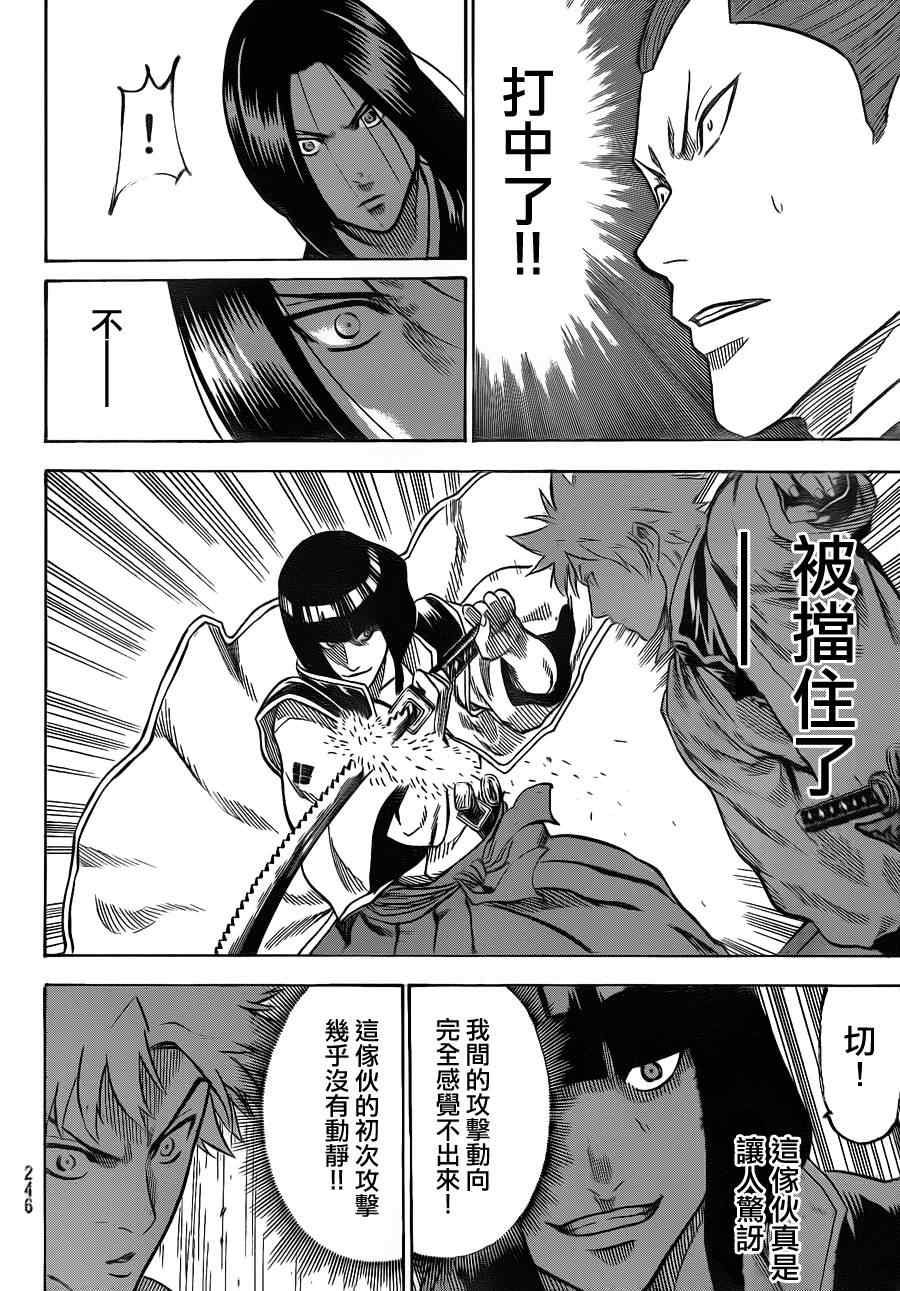 《我间乱》漫画最新章节第115话免费下拉式在线观看章节第【11】张图片