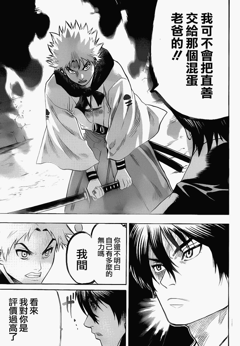 《我间乱》漫画最新章节第64话免费下拉式在线观看章节第【19】张图片