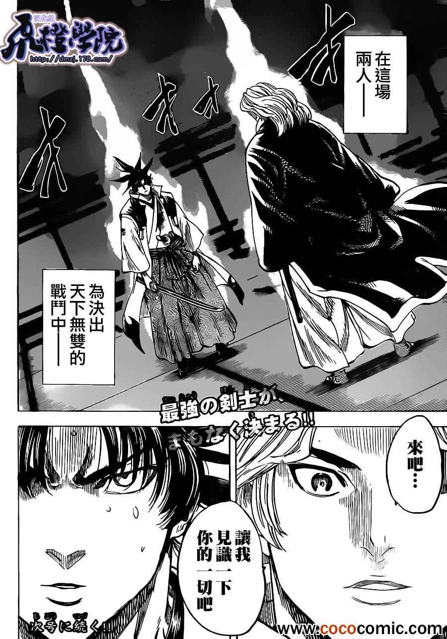 《我间乱》漫画最新章节第190话免费下拉式在线观看章节第【20】张图片