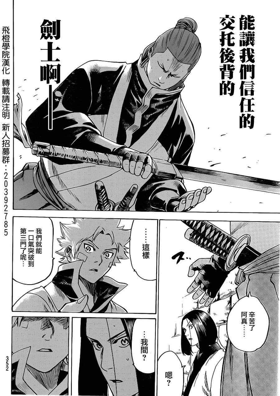 《我间乱》漫画最新章节第153话免费下拉式在线观看章节第【15】张图片