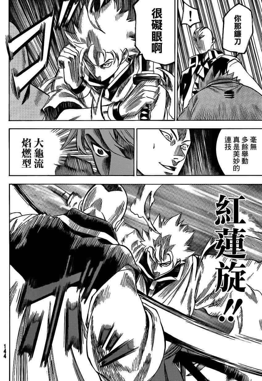 《我间乱》漫画最新章节第141话免费下拉式在线观看章节第【10】张图片