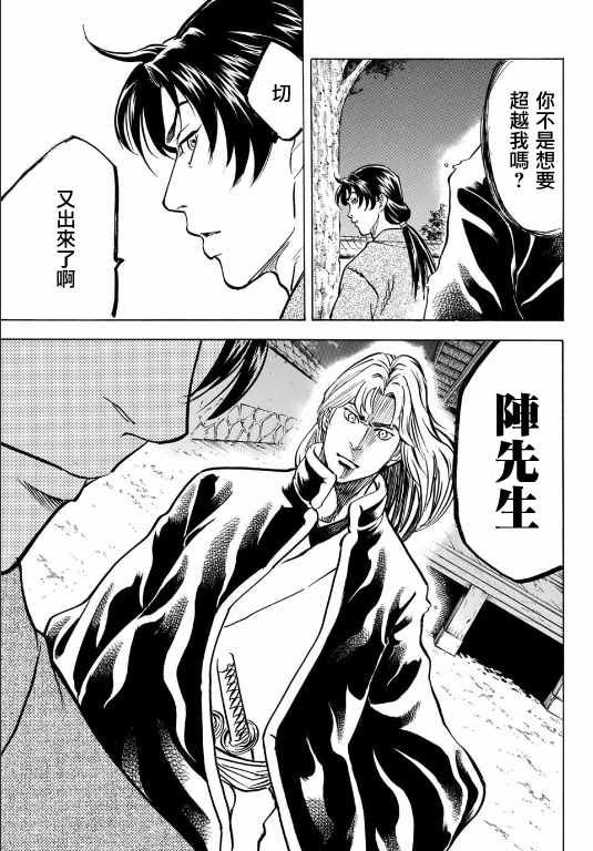 《我间乱》漫画最新章节第3话免费下拉式在线观看章节第【18】张图片