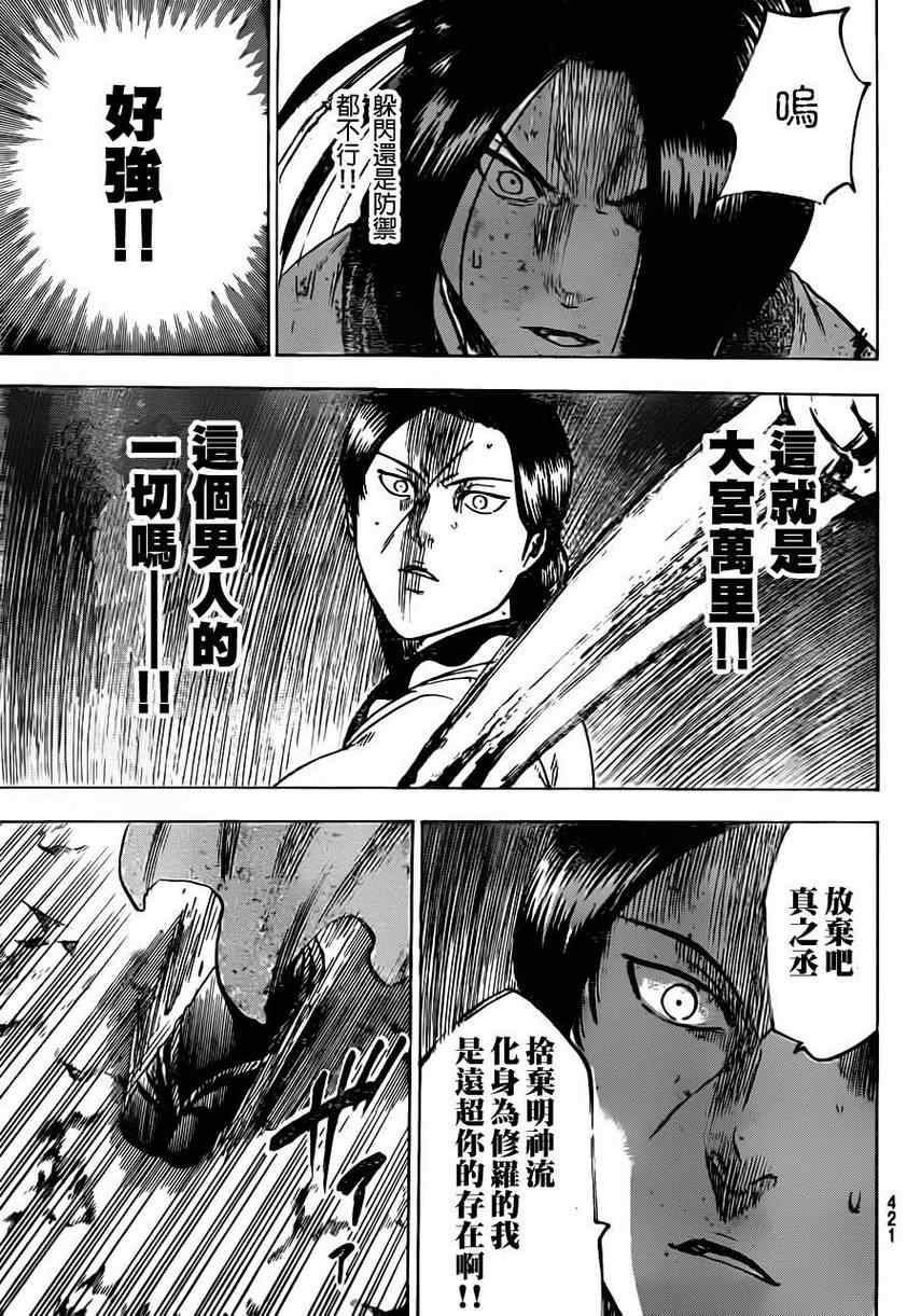 《我间乱》漫画最新章节第165话免费下拉式在线观看章节第【14】张图片