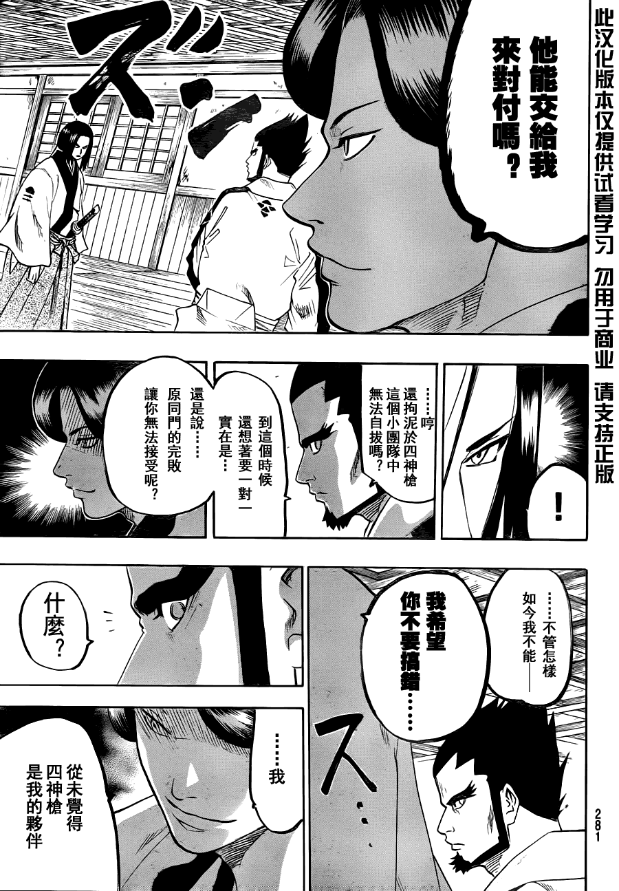 《我间乱》漫画最新章节第61话免费下拉式在线观看章节第【7】张图片