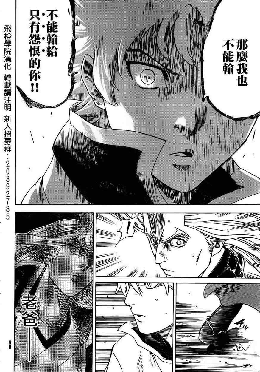 《我间乱》漫画最新章节第160话免费下拉式在线观看章节第【4】张图片