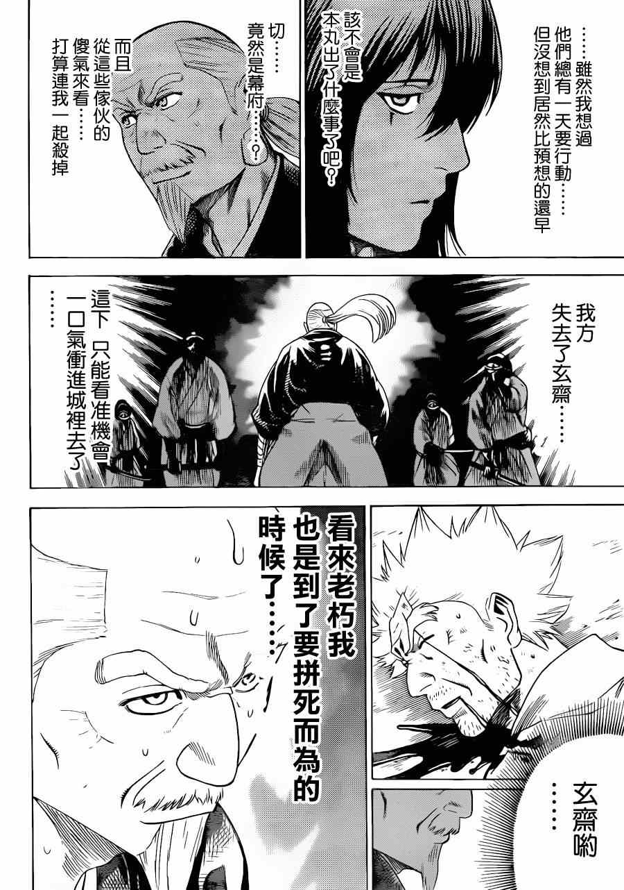 《我间乱》漫画最新章节第174话免费下拉式在线观看章节第【13】张图片