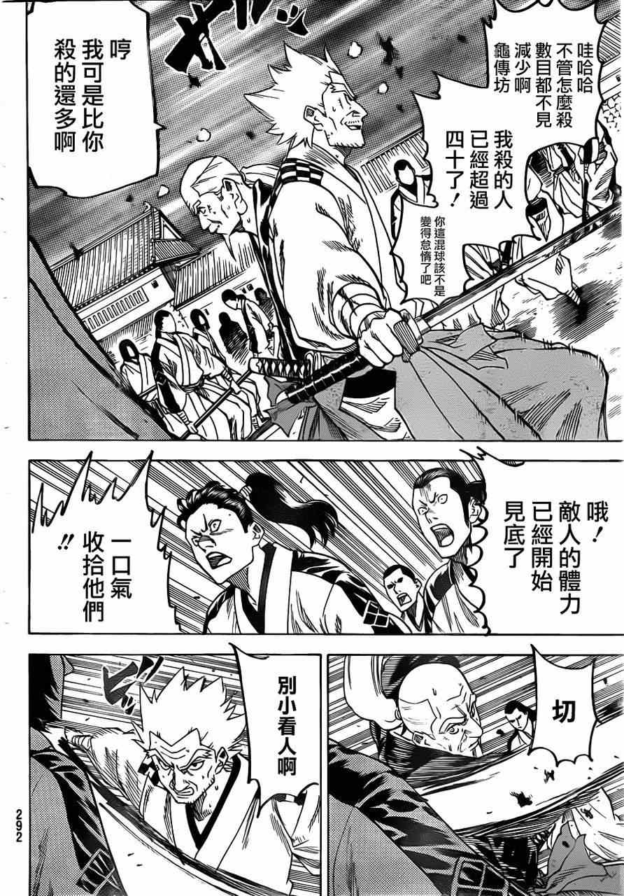 《我间乱》漫画最新章节第130话免费下拉式在线观看章节第【6】张图片