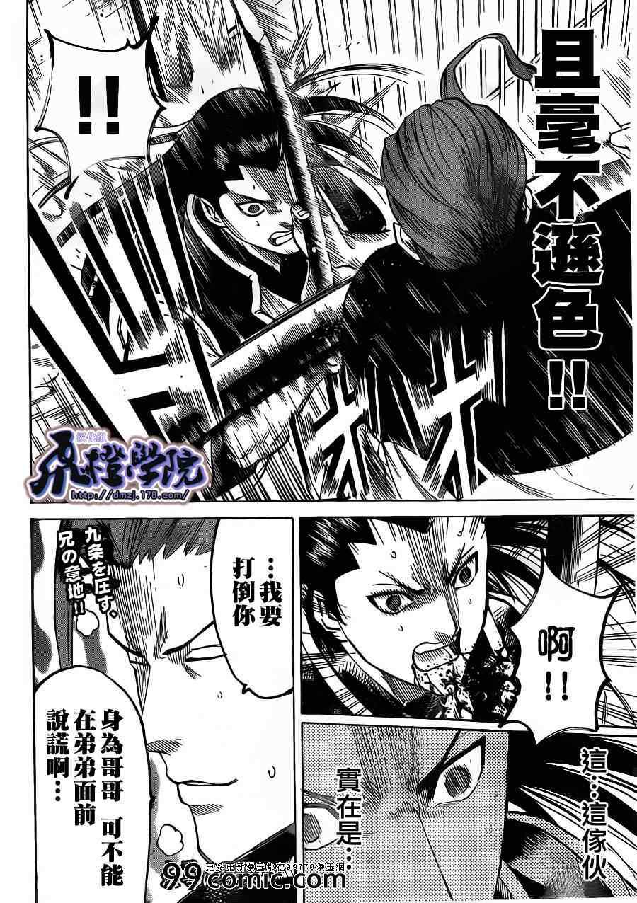 《我间乱》漫画最新章节第185话免费下拉式在线观看章节第【20】张图片