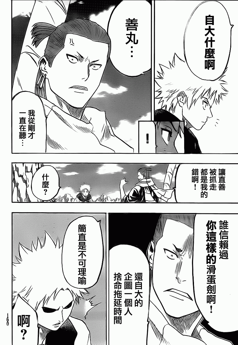 《我间乱》漫画最新章节第68话免费下拉式在线观看章节第【18】张图片