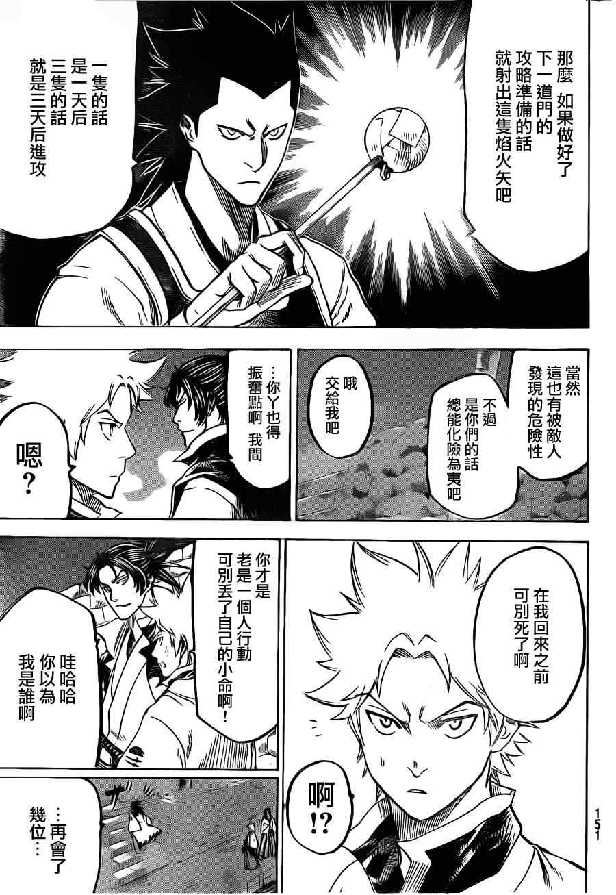 《我间乱》漫画最新章节第122话免费下拉式在线观看章节第【3】张图片