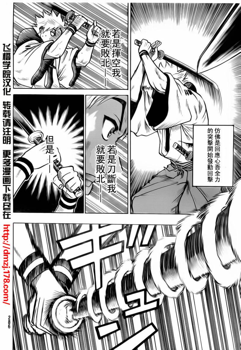 《我间乱》漫画最新章节第49话免费下拉式在线观看章节第【18】张图片