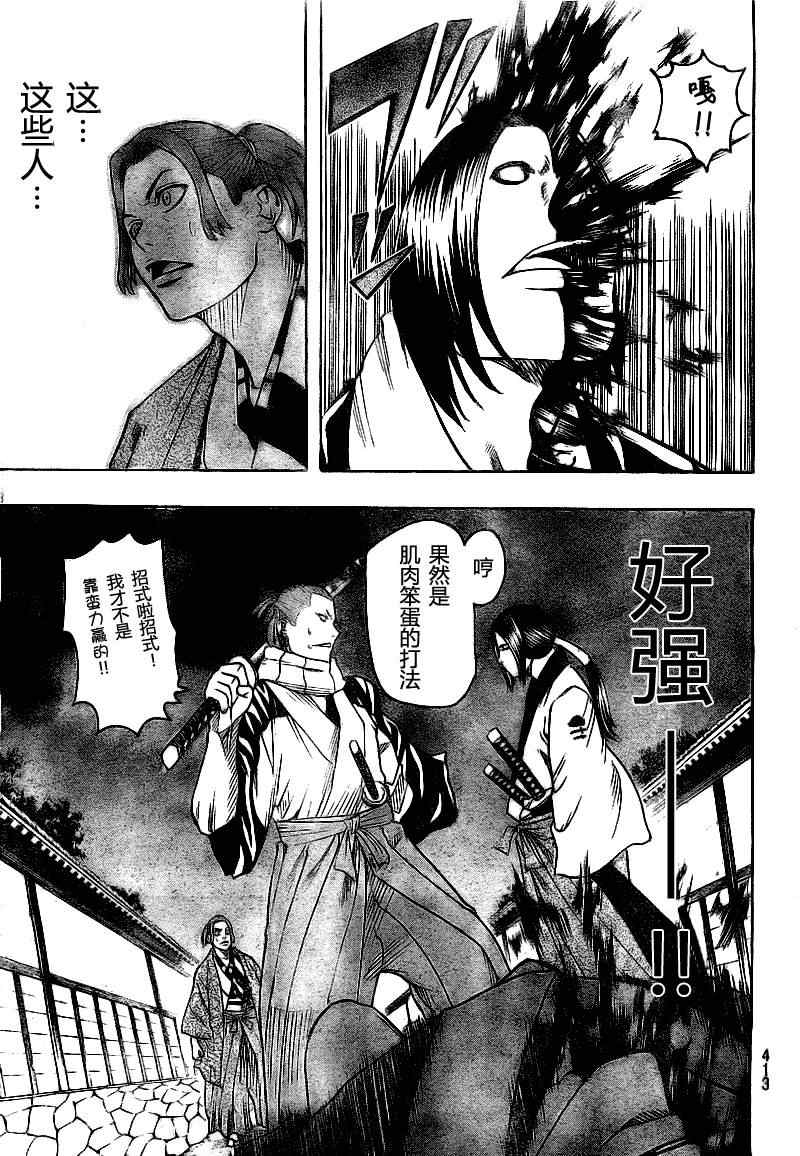 《我间乱》漫画最新章节第25话免费下拉式在线观看章节第【14】张图片