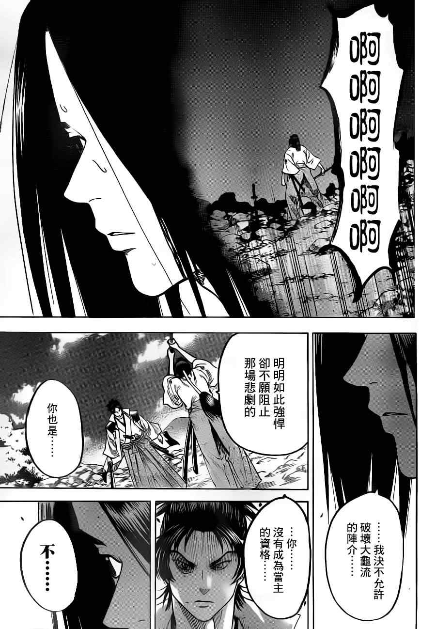 《我间乱》漫画最新章节第76话免费下拉式在线观看章节第【5】张图片