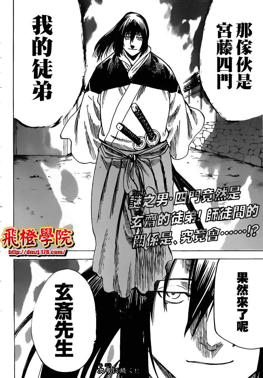 《我间乱》漫画最新章节第167话免费下拉式在线观看章节第【18】张图片