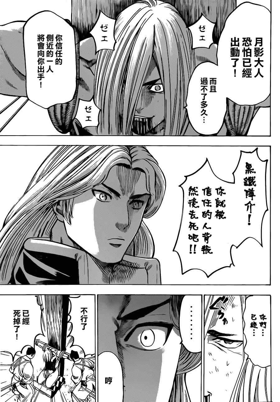 《我间乱》漫画最新章节第173话免费下拉式在线观看章节第【7】张图片