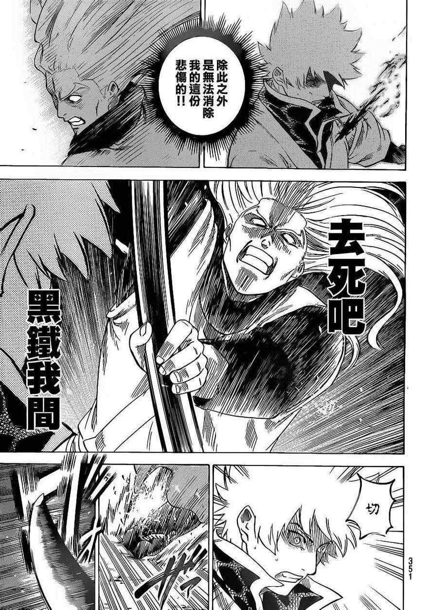 《我间乱》漫画最新章节第157话免费下拉式在线观看章节第【16】张图片