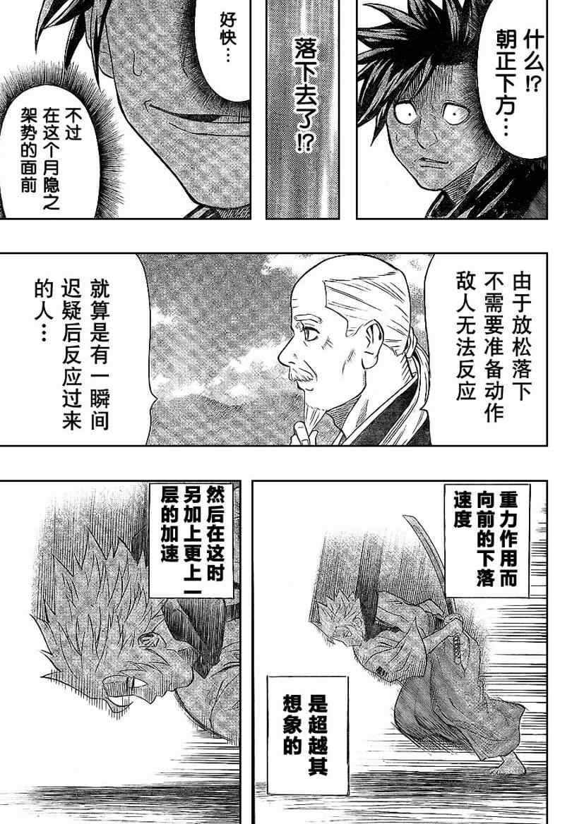 《我间乱》漫画最新章节第14话免费下拉式在线观看章节第【17】张图片