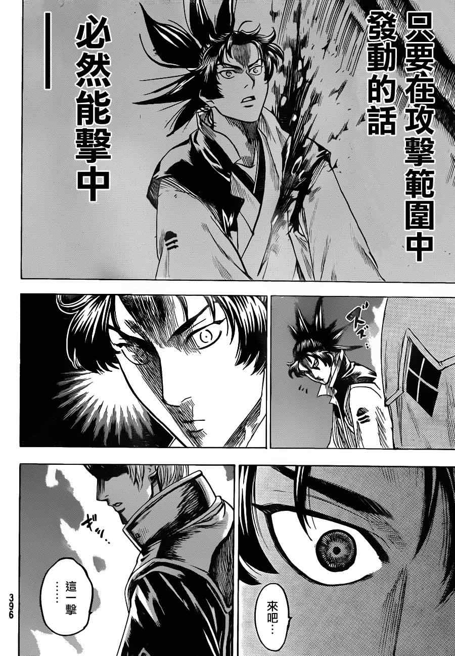 《我间乱》漫画最新章节第132话免费下拉式在线观看章节第【8】张图片