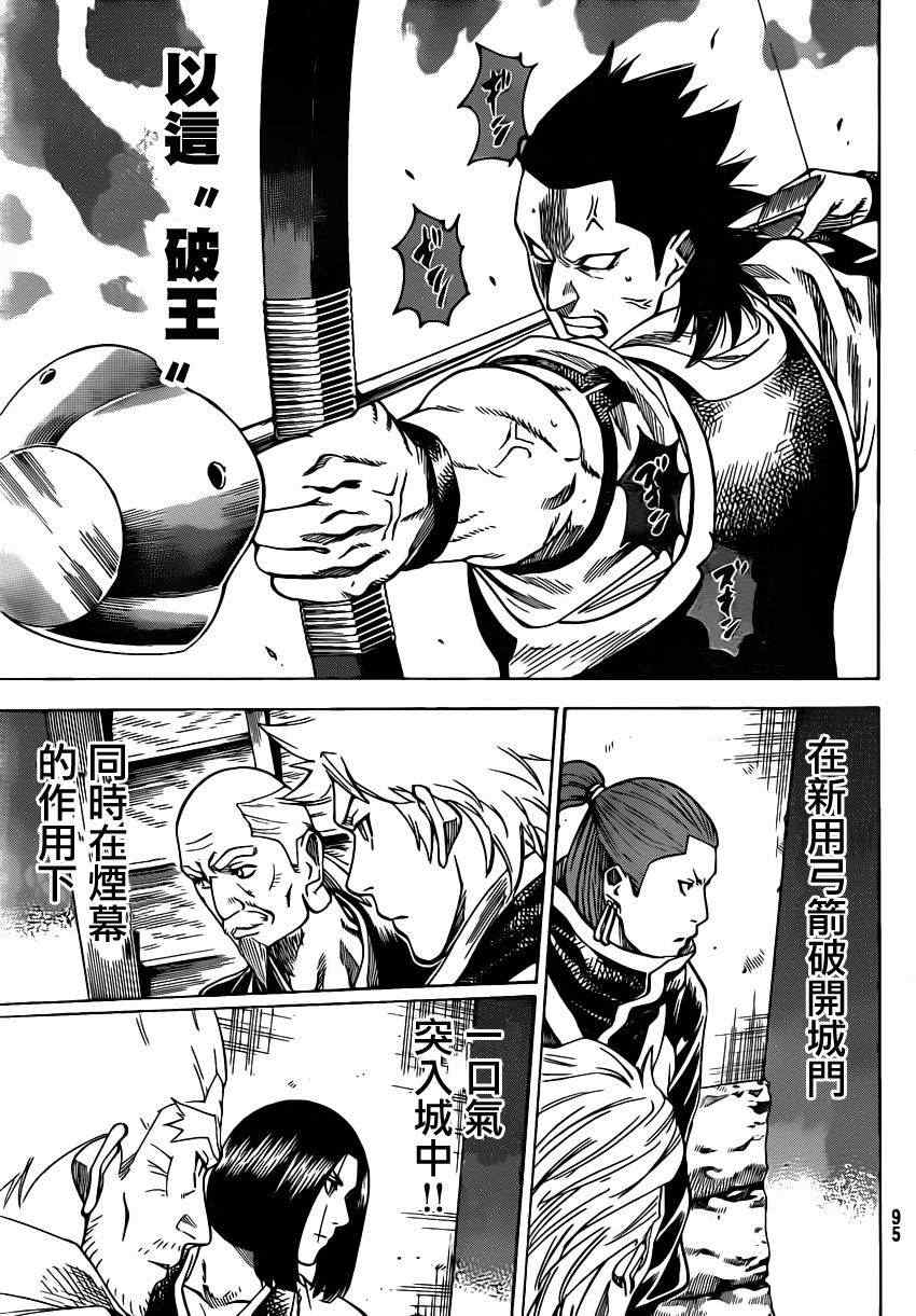 《我间乱》漫画最新章节第154话免费下拉式在线观看章节第【19】张图片