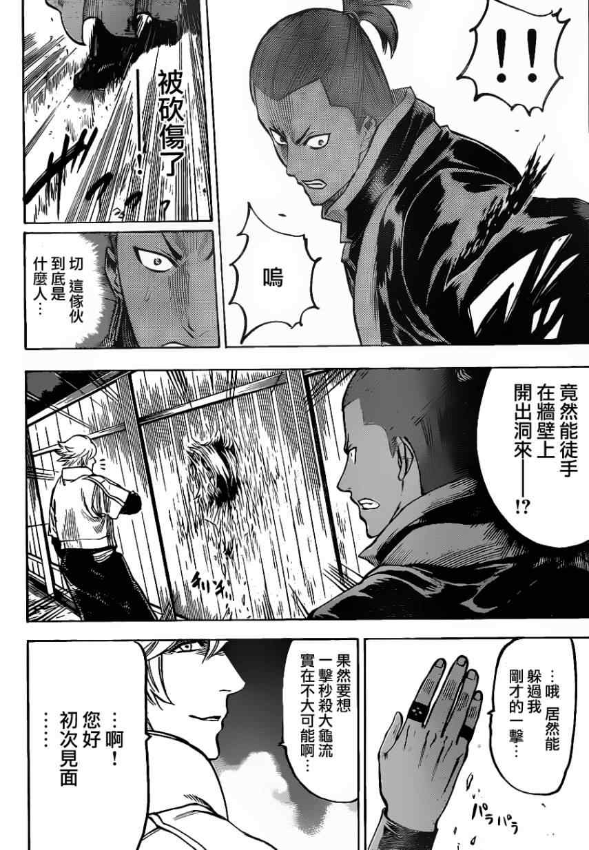 《我间乱》漫画最新章节第123话免费下拉式在线观看章节第【2】张图片