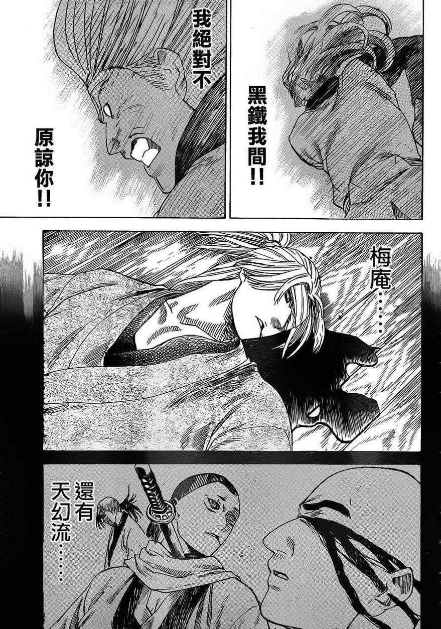 《我间乱》漫画最新章节第157话免费下拉式在线观看章节第【14】张图片